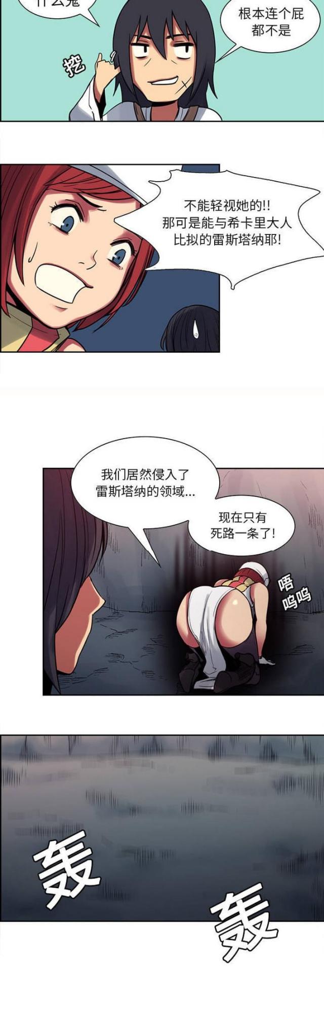 《战利品缪斯》漫画最新章节第14话免费下拉式在线观看章节第【3】张图片