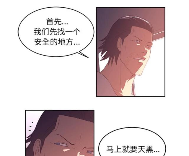 《丧尸校园》漫画最新章节第66话免费下拉式在线观看章节第【34】张图片