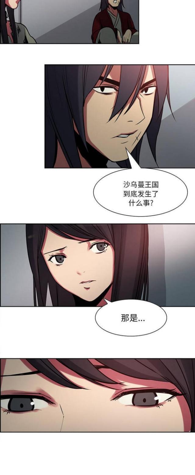 《战利品缪斯》漫画最新章节第20话免费下拉式在线观看章节第【1】张图片