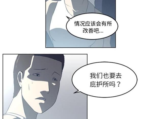 《丧尸校园》漫画最新章节第72话免费下拉式在线观看章节第【25】张图片