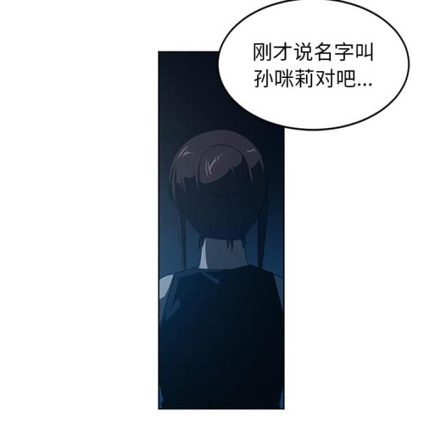 《丧尸校园》漫画最新章节第69话免费下拉式在线观看章节第【6】张图片