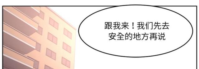 《丧尸校园》漫画最新章节第75话免费下拉式在线观看章节第【21】张图片