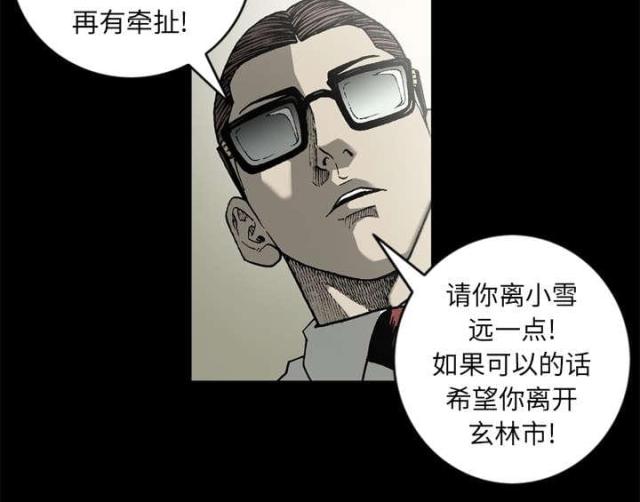 《猛龙回乡》漫画最新章节第51话免费下拉式在线观看章节第【36】张图片