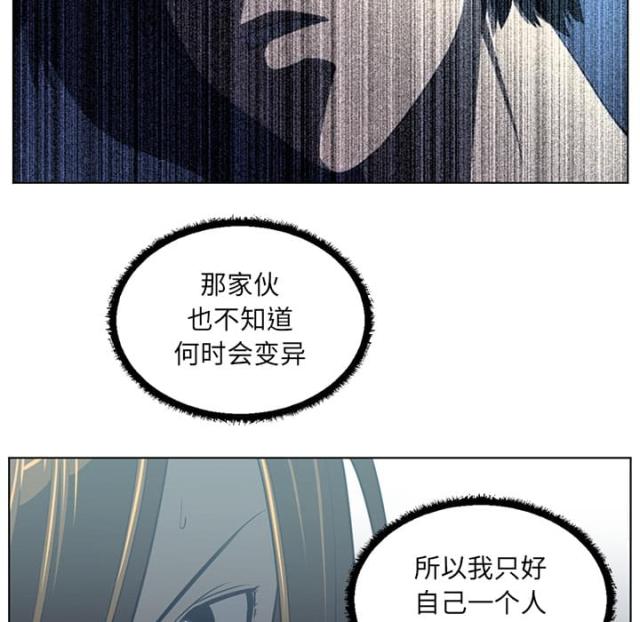 《丧尸校园》漫画最新章节第74话免费下拉式在线观看章节第【10】张图片