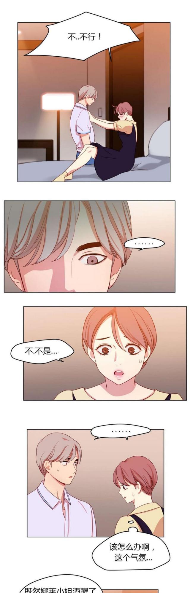 《脑洞少女》漫画最新章节第30话免费下拉式在线观看章节第【12】张图片