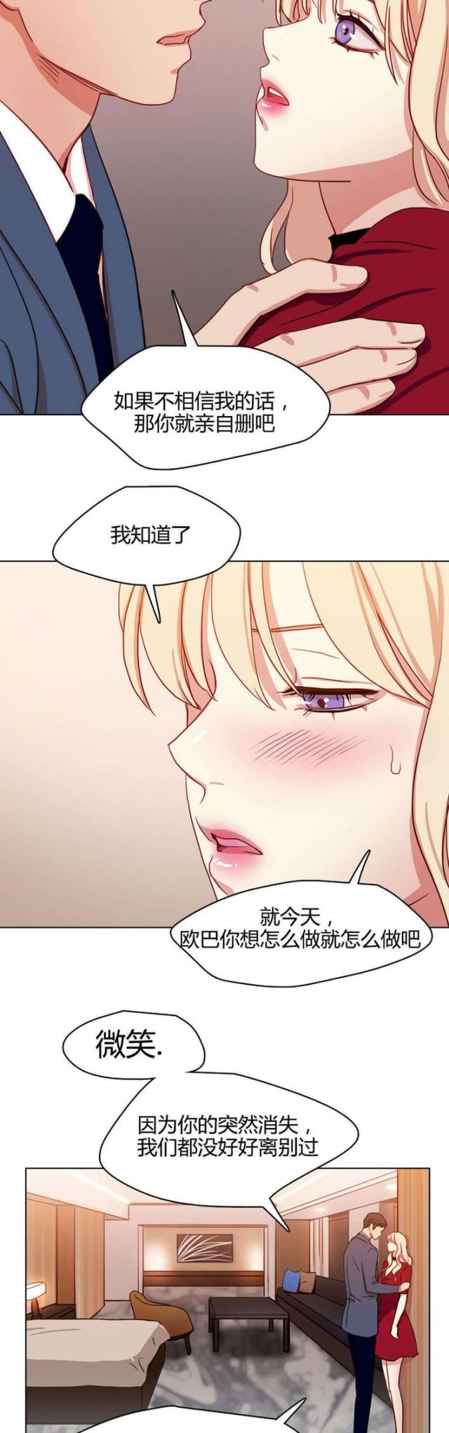 《脑洞少女》漫画最新章节第49话免费下拉式在线观看章节第【6】张图片