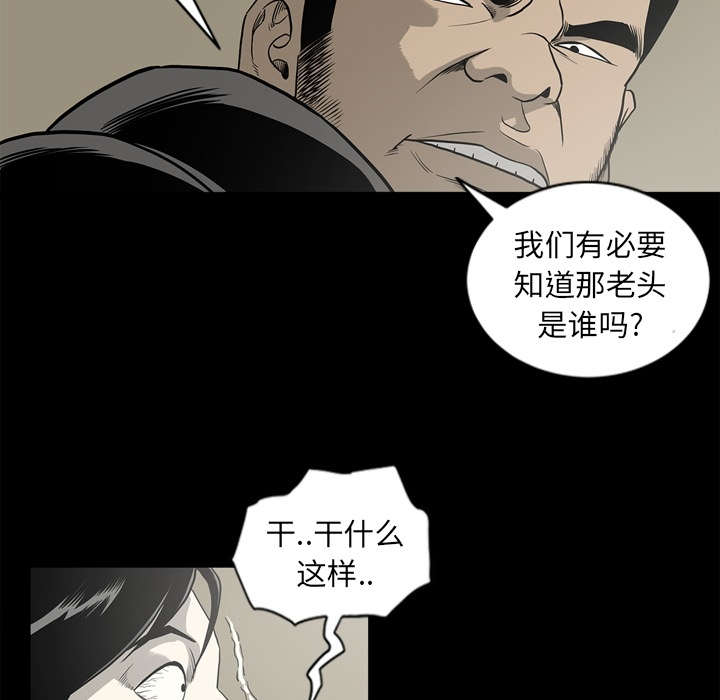 《猛龙回乡》漫画最新章节第69话免费下拉式在线观看章节第【17】张图片