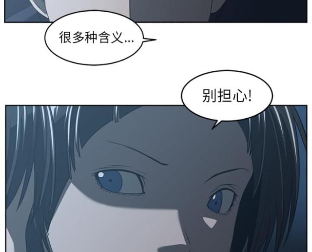 《丧尸校园》漫画最新章节第49话免费下拉式在线观看章节第【30】张图片