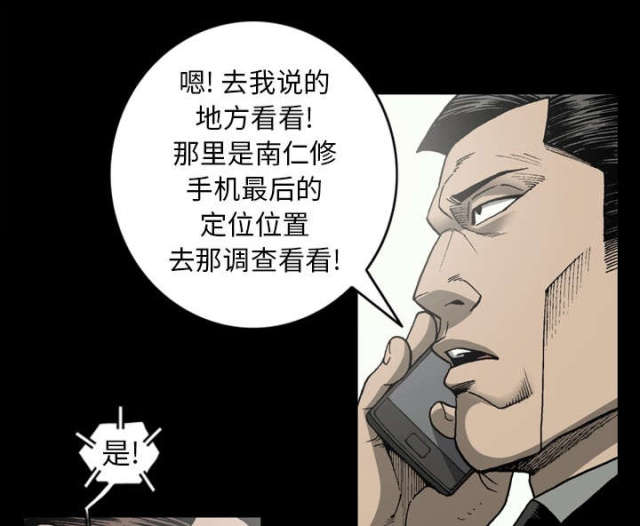 《猛龙回乡》漫画最新章节第60话免费下拉式在线观看章节第【22】张图片