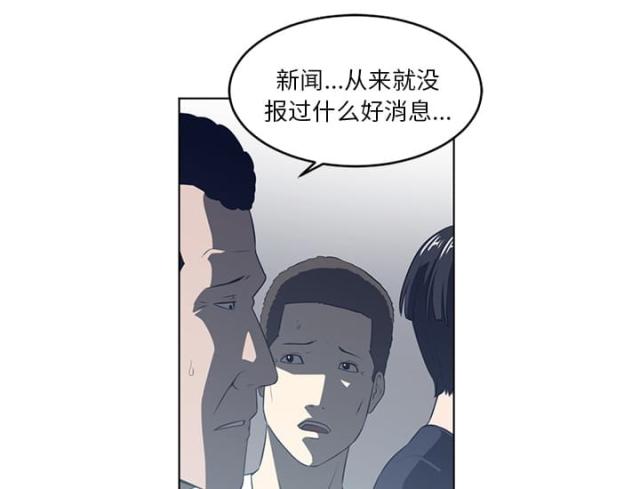 《丧尸校园》漫画最新章节第72话免费下拉式在线观看章节第【26】张图片