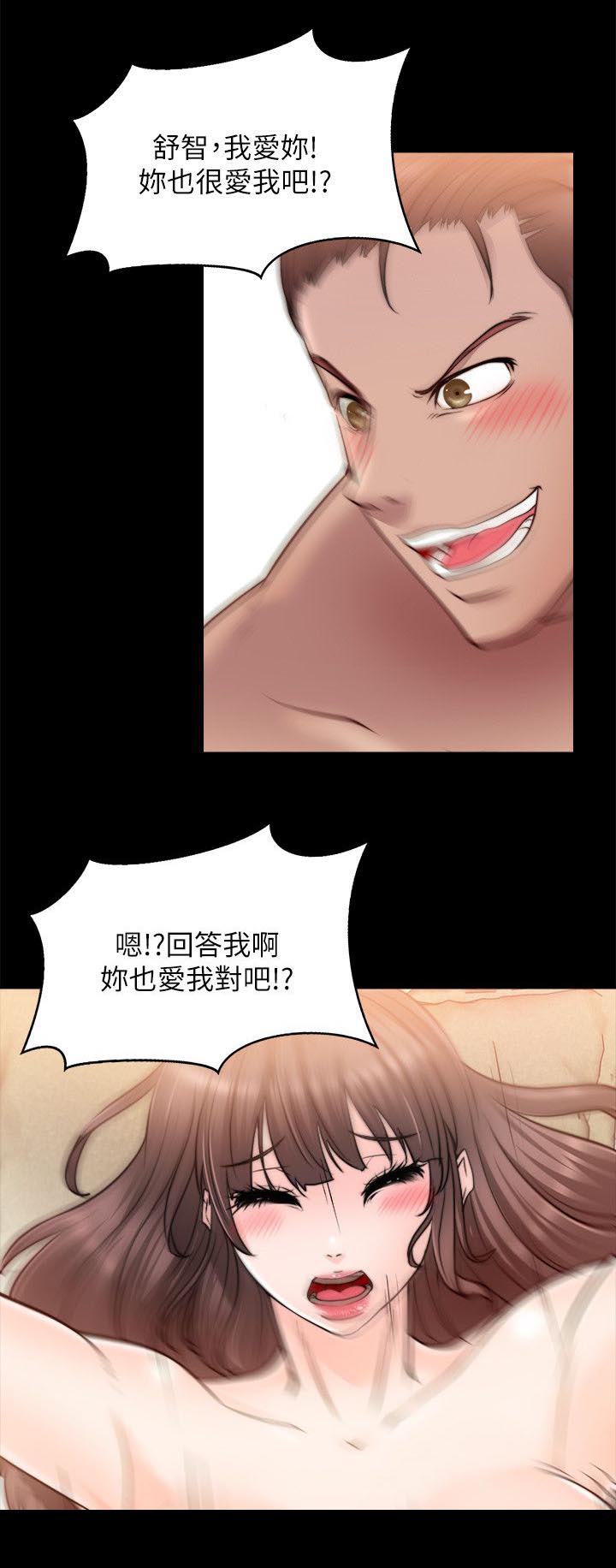 《触不到的爱》漫画最新章节第29话免费下拉式在线观看章节第【14】张图片