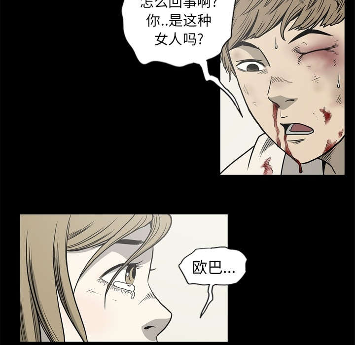 《猛龙回乡》漫画最新章节第69话免费下拉式在线观看章节第【37】张图片