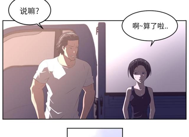 《丧尸校园》漫画最新章节第59话免费下拉式在线观看章节第【36】张图片