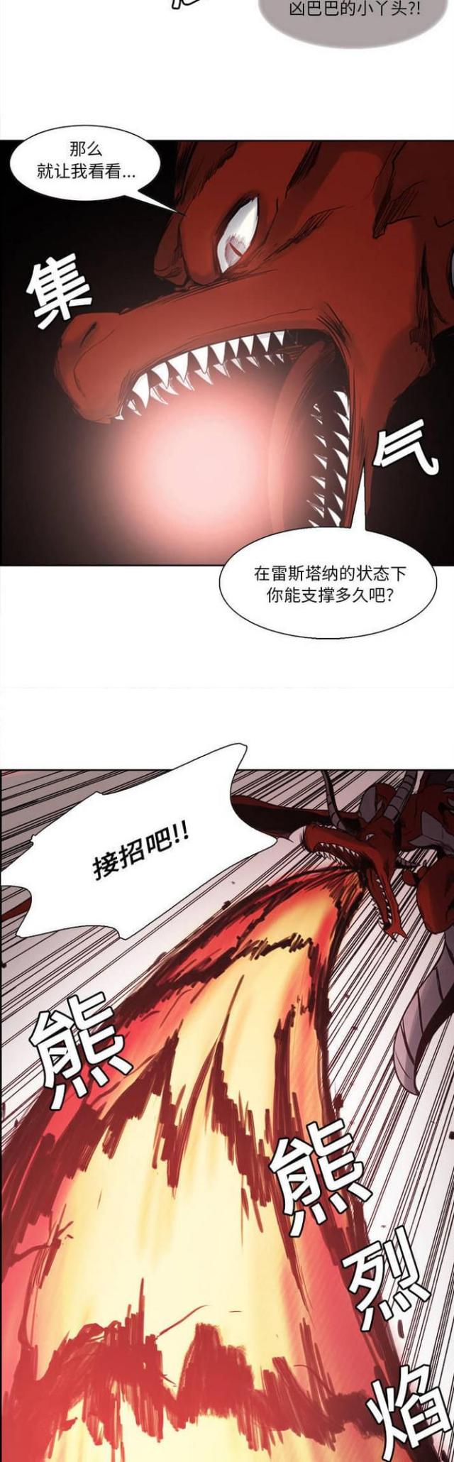 《战利品缪斯》漫画最新章节第16话免费下拉式在线观看章节第【11】张图片