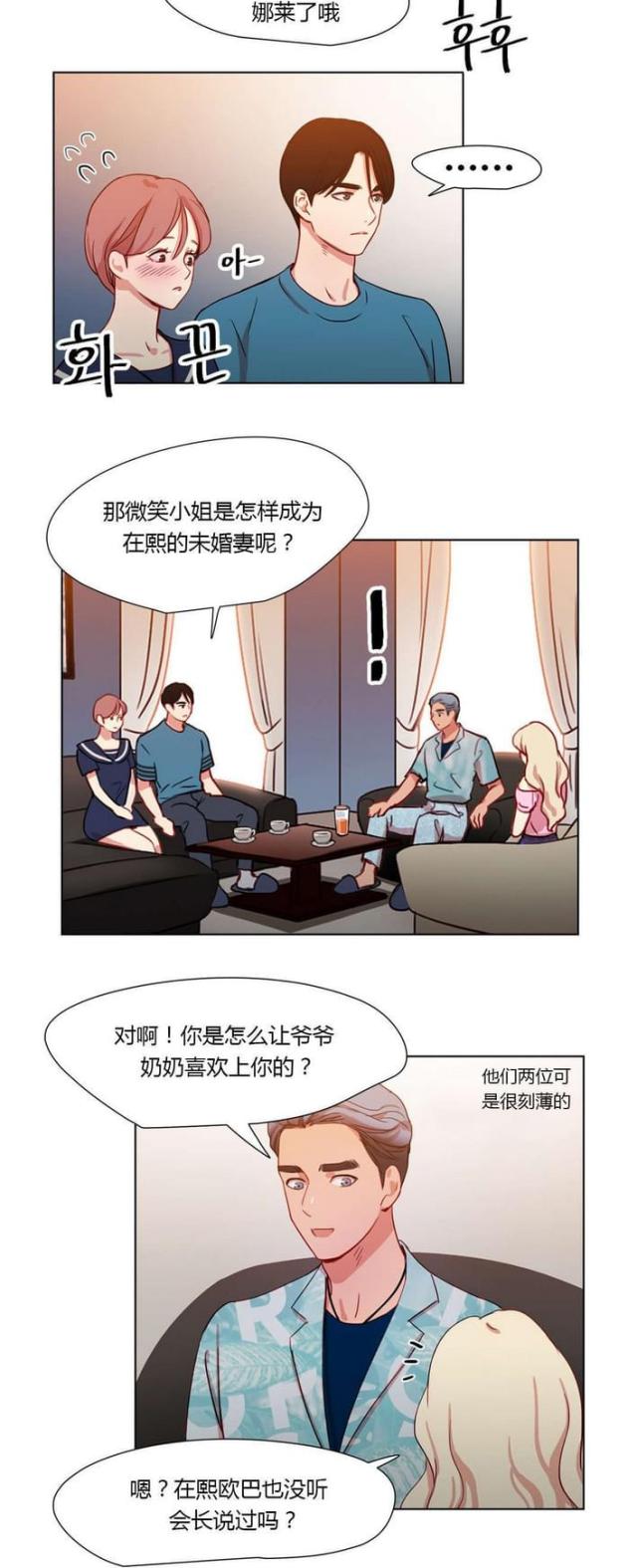 《脑洞少女》漫画最新章节第35话免费下拉式在线观看章节第【4】张图片