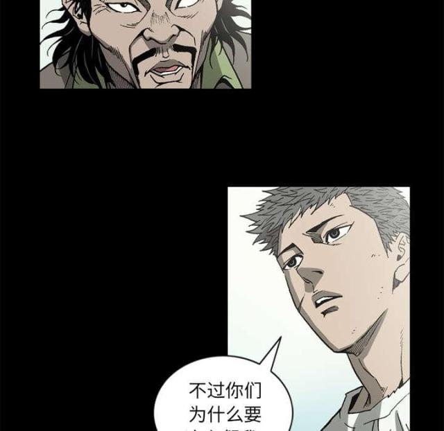 《猛龙回乡》漫画最新章节第58话免费下拉式在线观看章节第【16】张图片