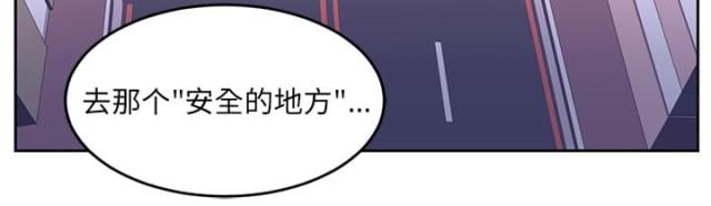 《丧尸校园》漫画最新章节第66话免费下拉式在线观看章节第【1】张图片