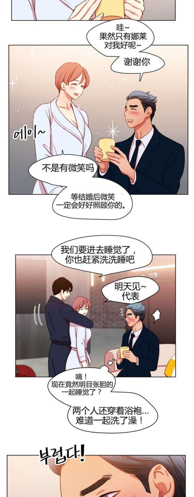 《脑洞少女》漫画最新章节第50话免费下拉式在线观看章节第【3】张图片