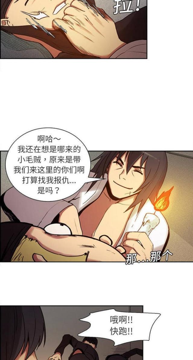 《战利品缪斯》漫画最新章节第8话免费下拉式在线观看章节第【10】张图片