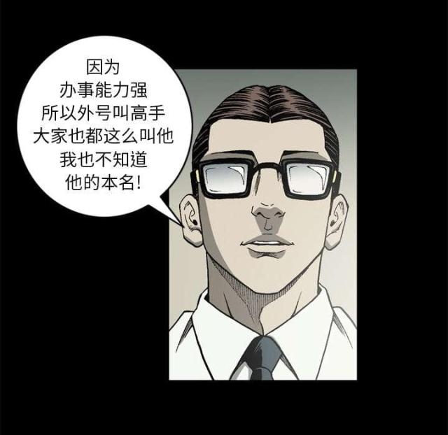 《猛龙回乡》漫画最新章节第59话免费下拉式在线观看章节第【44】张图片