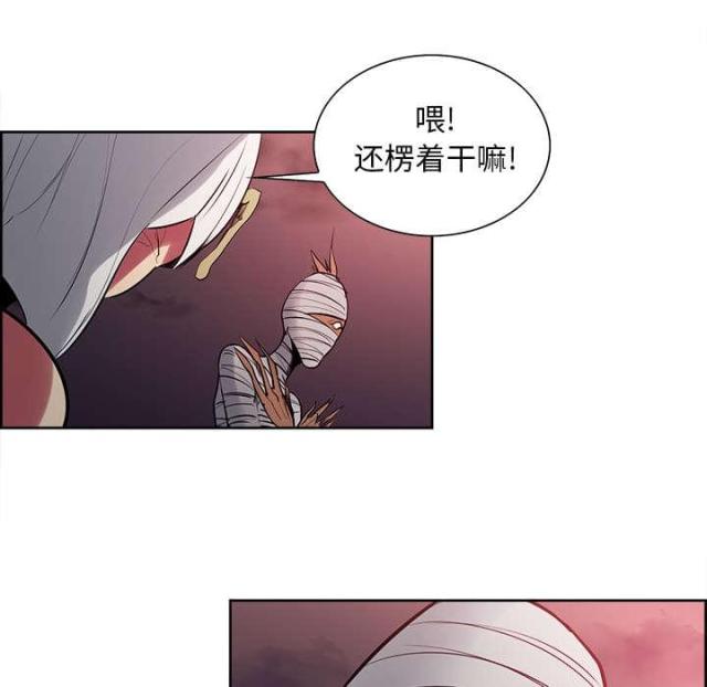 《战利品缪斯》漫画最新章节第32话免费下拉式在线观看章节第【42】张图片