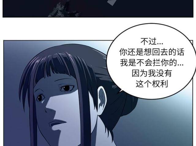 《丧尸校园》漫画最新章节第68话免费下拉式在线观看章节第【11】张图片