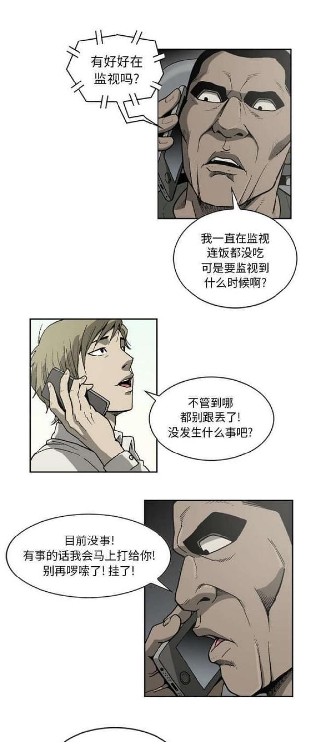 《猛龙回乡》漫画最新章节第46话免费下拉式在线观看章节第【6】张图片