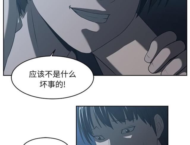 《丧尸校园》漫画最新章节第49话免费下拉式在线观看章节第【29】张图片