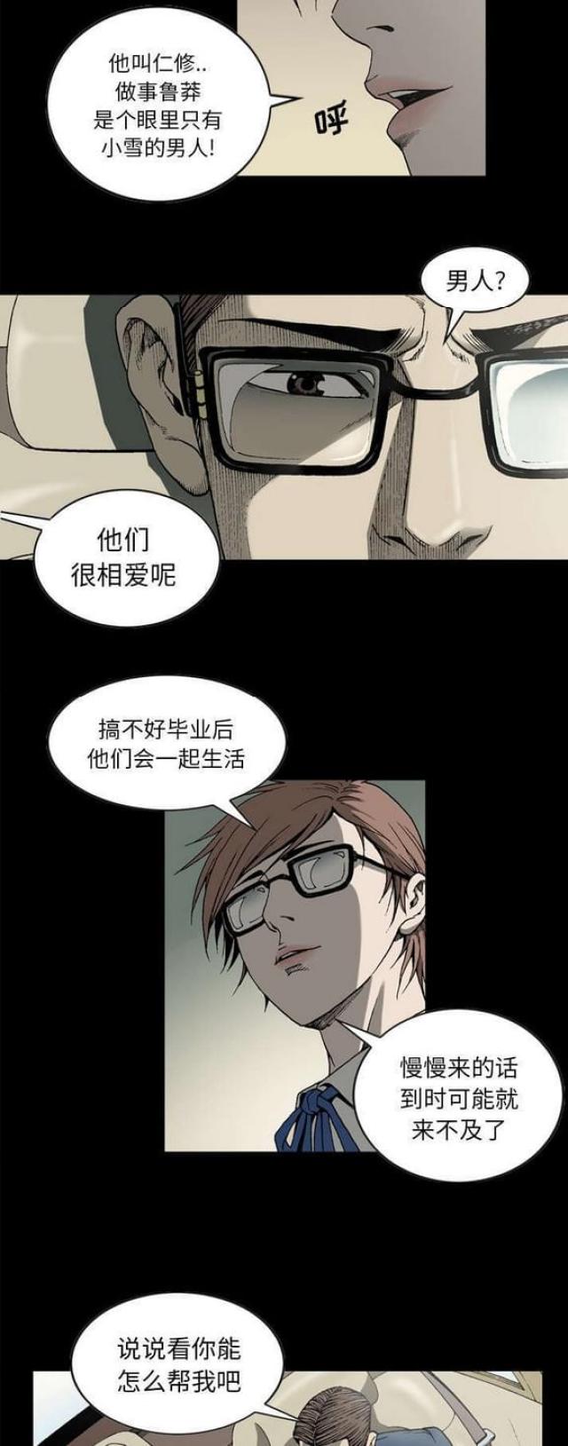 《猛龙回乡》漫画最新章节第36话免费下拉式在线观看章节第【7】张图片