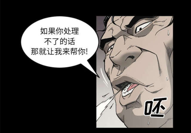 《猛龙回乡》漫画最新章节第61话免费下拉式在线观看章节第【53】张图片