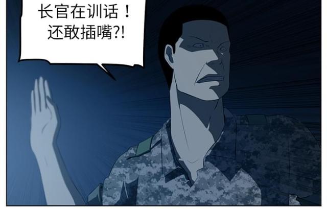 《丧尸校园》漫画最新章节第69话免费下拉式在线观看章节第【32】张图片