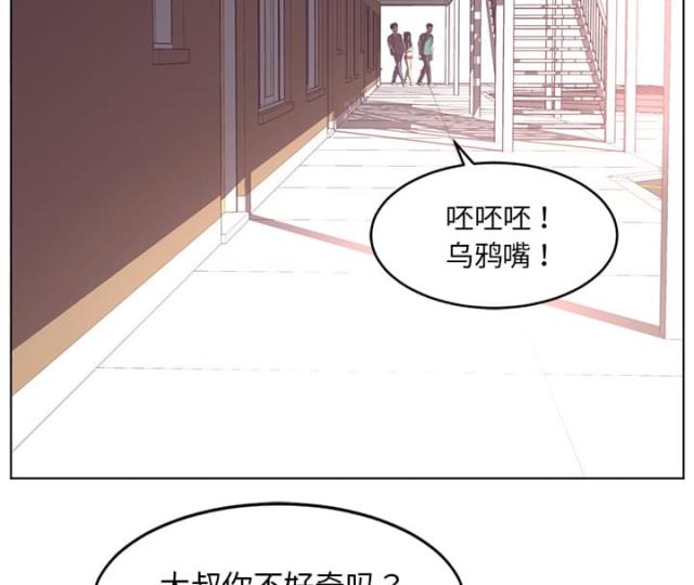 《丧尸校园》漫画最新章节第76话免费下拉式在线观看章节第【57】张图片