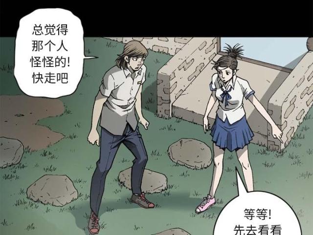 《猛龙回乡》漫画最新章节第53话免费下拉式在线观看章节第【36】张图片