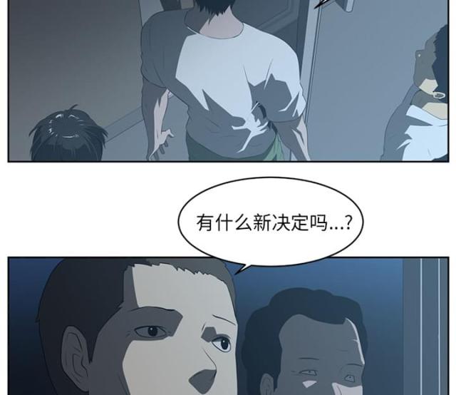 《丧尸校园》漫画最新章节第49话免费下拉式在线观看章节第【26】张图片