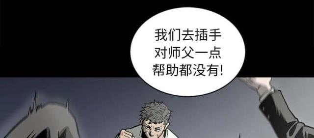 《猛龙回乡》漫画最新章节第53话免费下拉式在线观看章节第【19】张图片