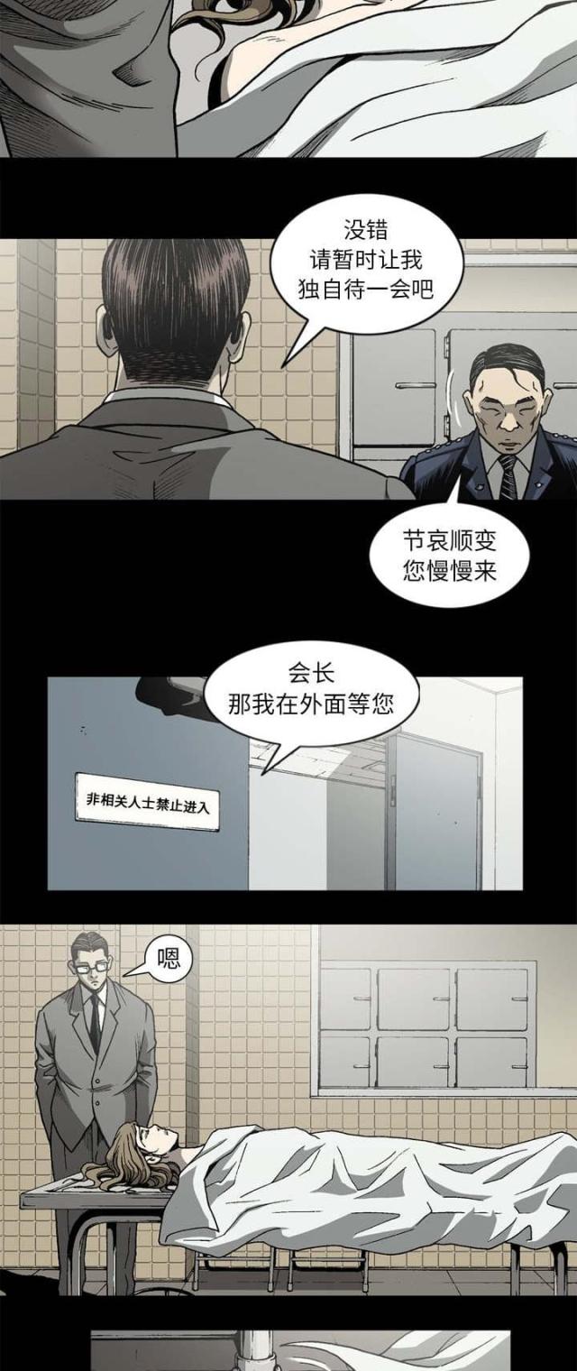 《猛龙回乡》漫画最新章节第65话免费下拉式在线观看章节第【3】张图片