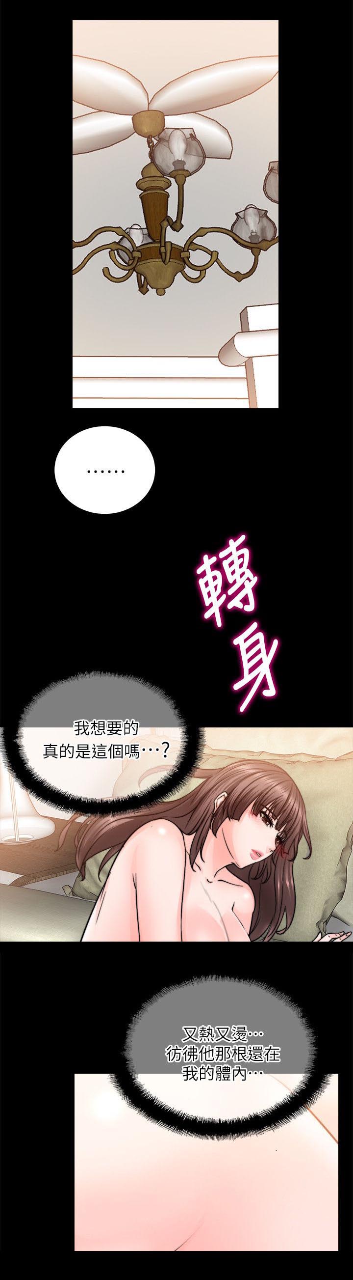 《触不到的爱》漫画最新章节第28话免费下拉式在线观看章节第【4】张图片