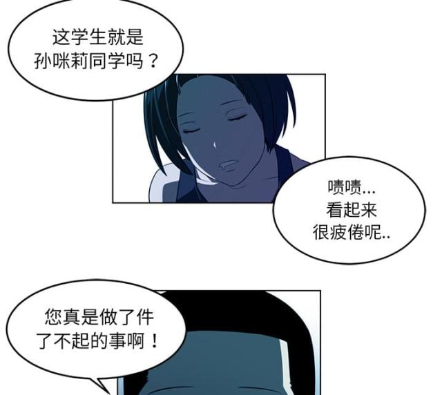 《丧尸校园》漫画最新章节第68话免费下拉式在线观看章节第【5】张图片