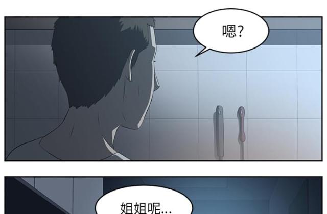 《丧尸校园》漫画最新章节第49话免费下拉式在线观看章节第【4】张图片