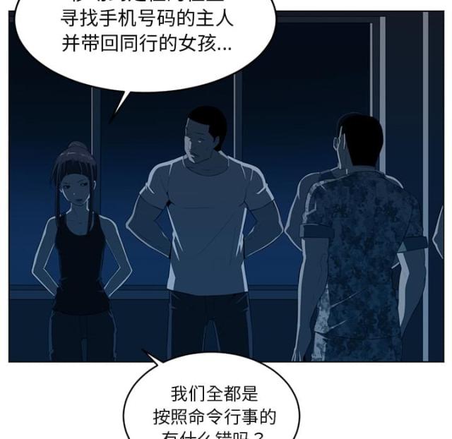 《丧尸校园》漫画最新章节第69话免费下拉式在线观看章节第【36】张图片