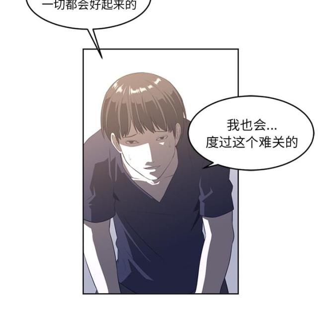 《丧尸校园》漫画最新章节第54话免费下拉式在线观看章节第【6】张图片