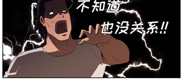 《丧尸校园》漫画最新章节第59话免费下拉式在线观看章节第【32】张图片