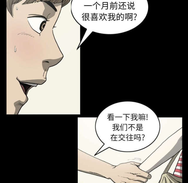 《猛龙回乡》漫画最新章节第60话免费下拉式在线观看章节第【33】张图片