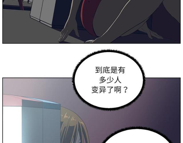 《丧尸校园》漫画最新章节第74话免费下拉式在线观看章节第【15】张图片