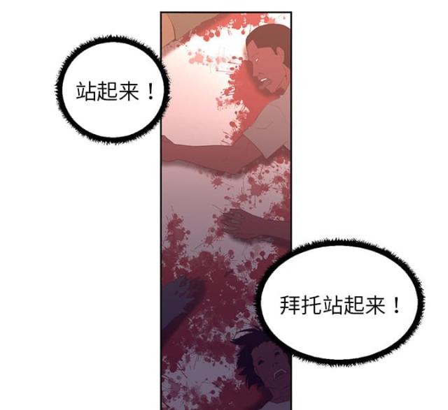 《丧尸校园》漫画最新章节第64话免费下拉式在线观看章节第【14】张图片