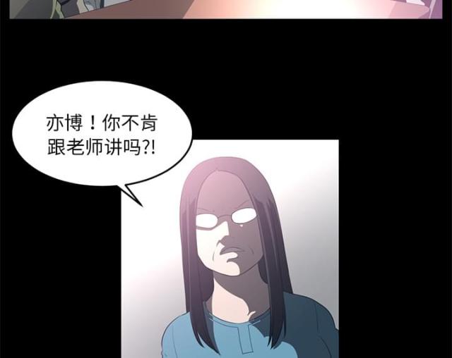 《丧尸校园》漫画最新章节第70话免费下拉式在线观看章节第【30】张图片