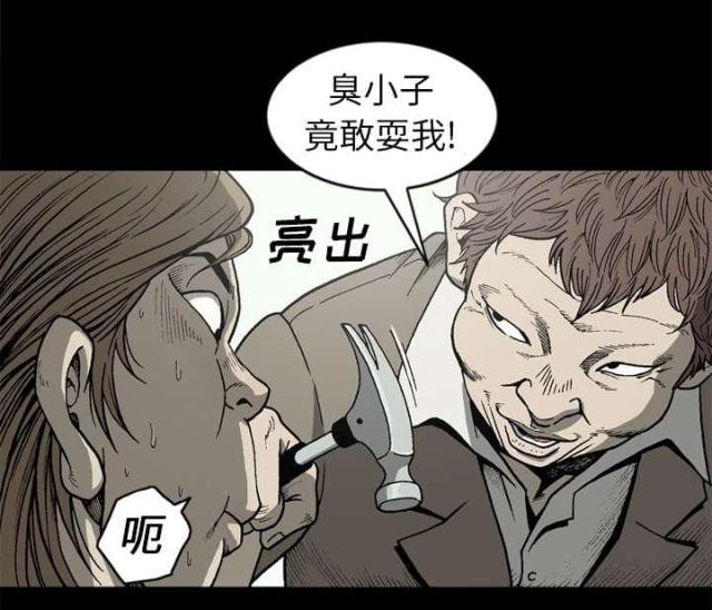 《猛龙回乡》漫画最新章节第59话免费下拉式在线观看章节第【10】张图片