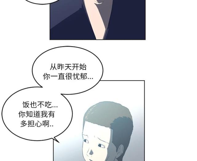 《丧尸校园》漫画最新章节第71话免费下拉式在线观看章节第【15】张图片