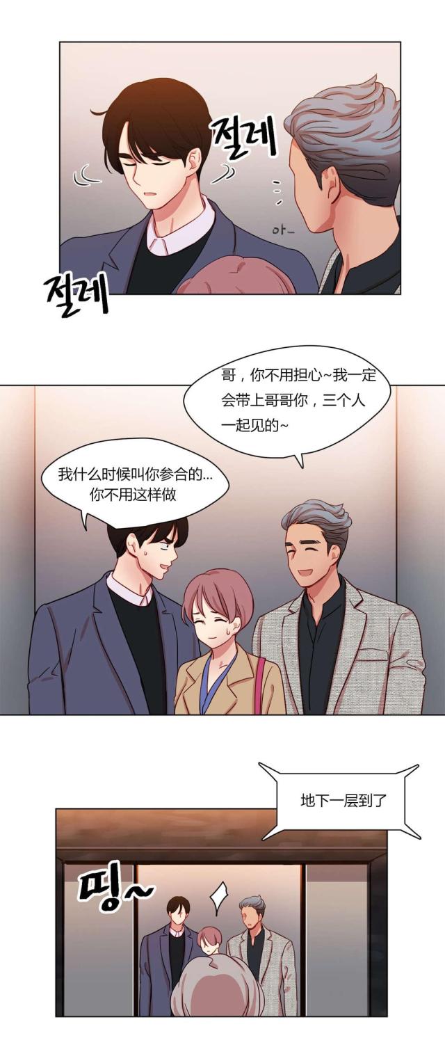 《脑洞少女》漫画最新章节第56话免费下拉式在线观看章节第【8】张图片