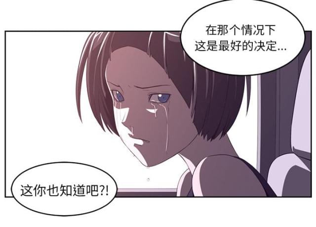 《丧尸校园》漫画最新章节第65话免费下拉式在线观看章节第【27】张图片